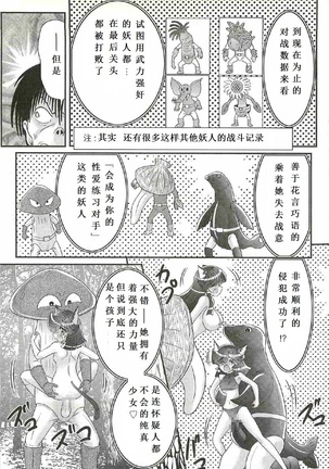 Seirei Tokusou Fairy Saber W - Shojo Kari Page #134