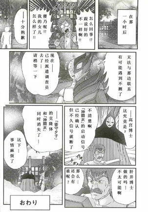 Seirei Tokusou Fairy Saber W - Shojo Kari Page #166