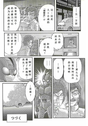 Seirei Tokusou Fairy Saber W - Shojo Kari - Page 122