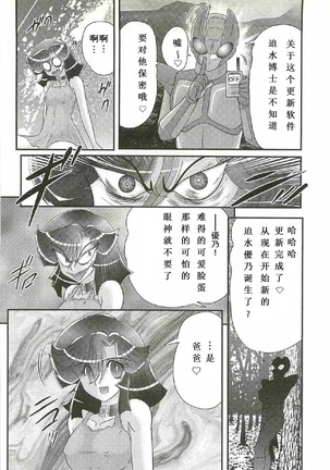 Seirei Tokusou Fairy Saber W - Shojo Kari - Page 150