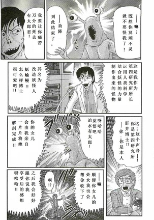Seirei Tokusou Fairy Saber W - Shojo Kari - Page 14