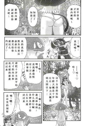 Seirei Tokusou Fairy Saber W - Shojo Kari Page #58