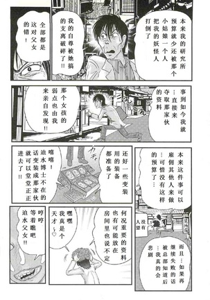 Seirei Tokusou Fairy Saber W - Shojo Kari Page #92