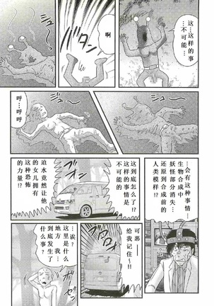 Seirei Tokusou Fairy Saber W - Shojo Kari Page #42
