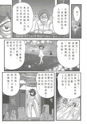 Seirei Tokusou Fairy Saber W - Shojo Kari - Page 46