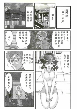 Seirei Tokusou Fairy Saber W - Shojo Kari - Page 90