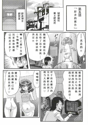Seirei Tokusou Fairy Saber W - Shojo Kari - Page 123