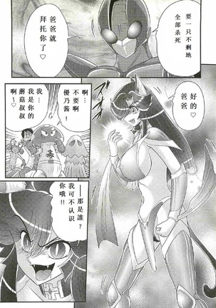 Seirei Tokusou Fairy Saber W - Shojo Kari - Page 154