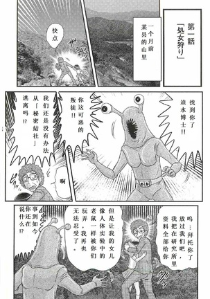 Seirei Tokusou Fairy Saber W - Shojo Kari - Page 11