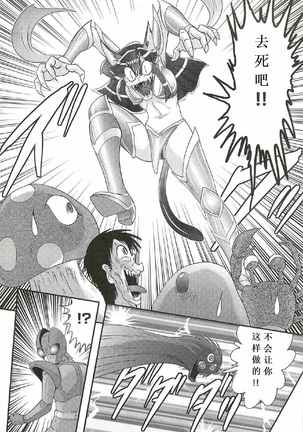 Seirei Tokusou Fairy Saber W - Shojo Kari - Page 155