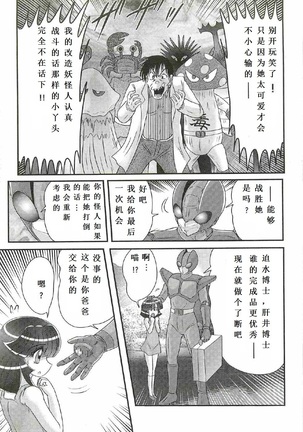 Seirei Tokusou Fairy Saber W - Shojo Kari Page #147