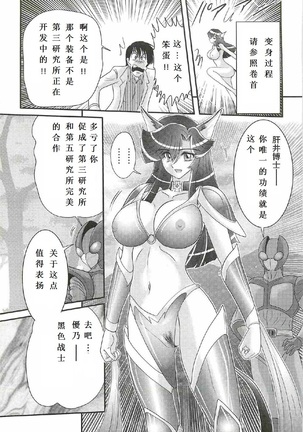 Seirei Tokusou Fairy Saber W - Shojo Kari - Page 153