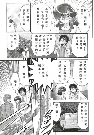 Seirei Tokusou Fairy Saber W - Shojo Kari - Page 143