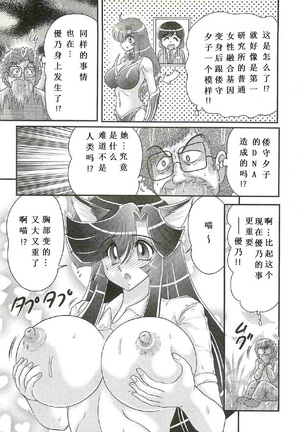 Seirei Tokusou Fairy Saber W - Shojo Kari - Page 34