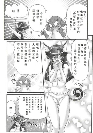 Seirei Tokusou Fairy Saber W - Shojo Kari - Page 59