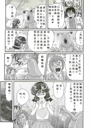 Seirei Tokusou Fairy Saber W - Shojo Kari - Page 16