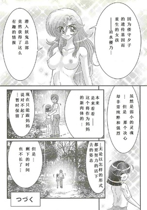 Seirei Tokusou Fairy Saber W - Shojo Kari - Page 44