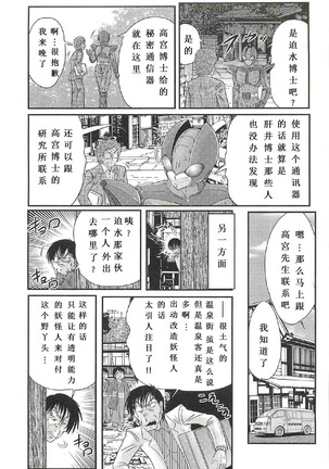 Seirei Tokusou Fairy Saber W - Shojo Kari - Page 91