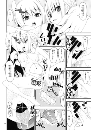H Na Sakura Ga H Demotto H Ninaru Honchuu Hen Page #12