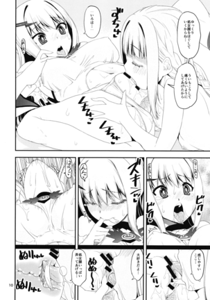 H Na Sakura Ga H Demotto H Ninaru Honchuu Hen Page #10
