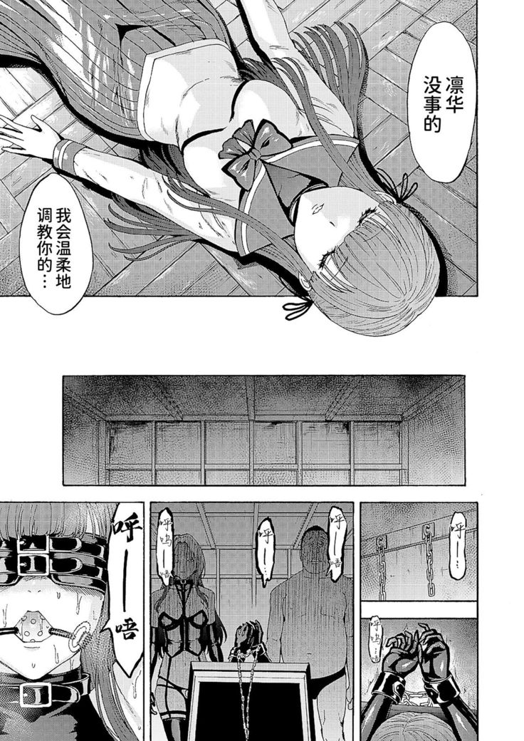 Yami Seito Kaichou Ch. 2