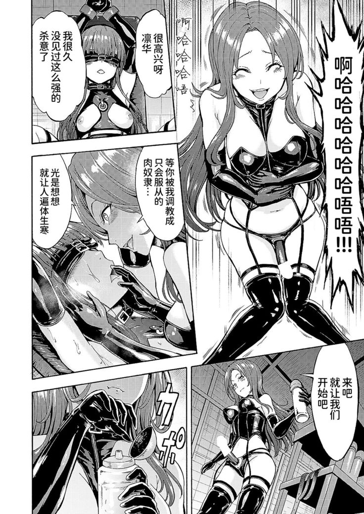 Yami Seito Kaichou Ch. 2