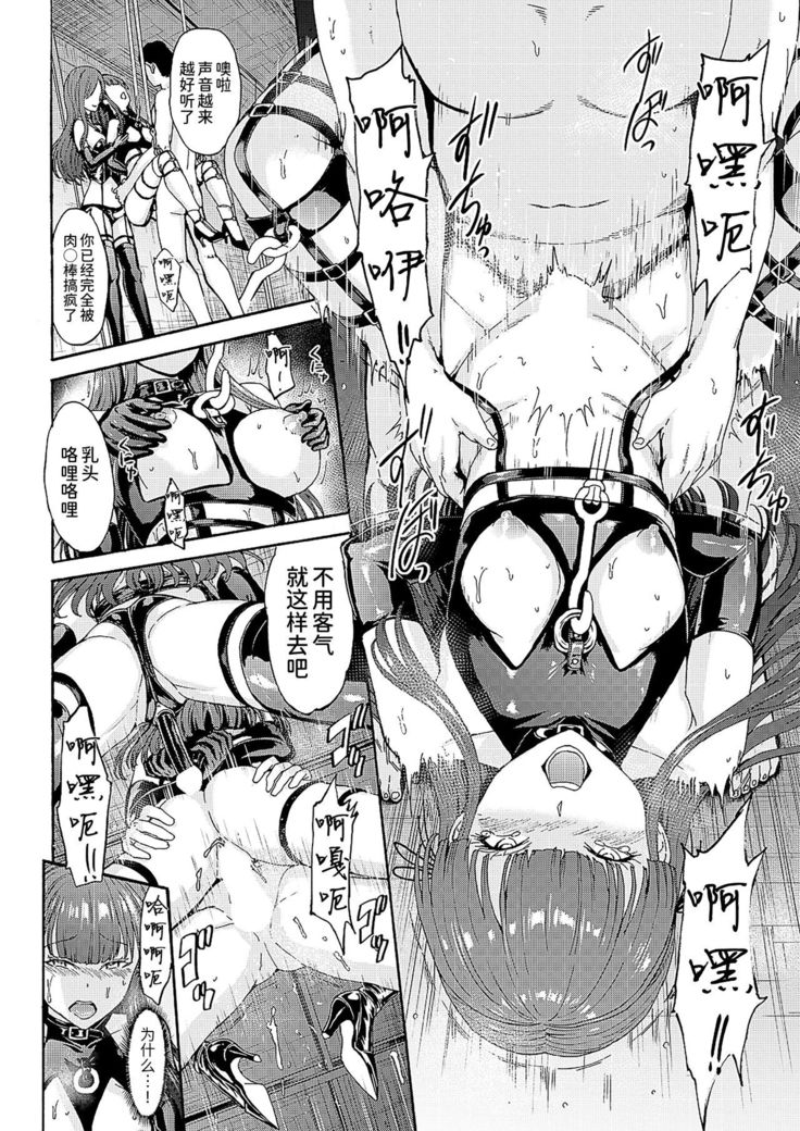 Yami Seito Kaichou Ch. 2