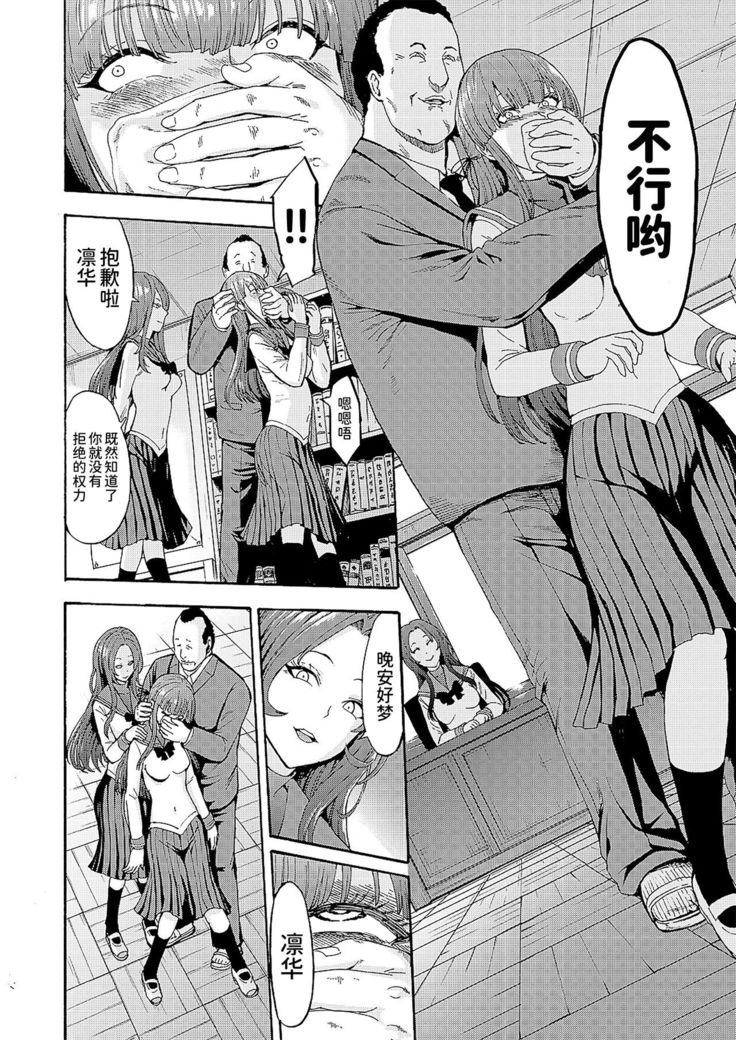 Yami Seito Kaichou Ch. 2