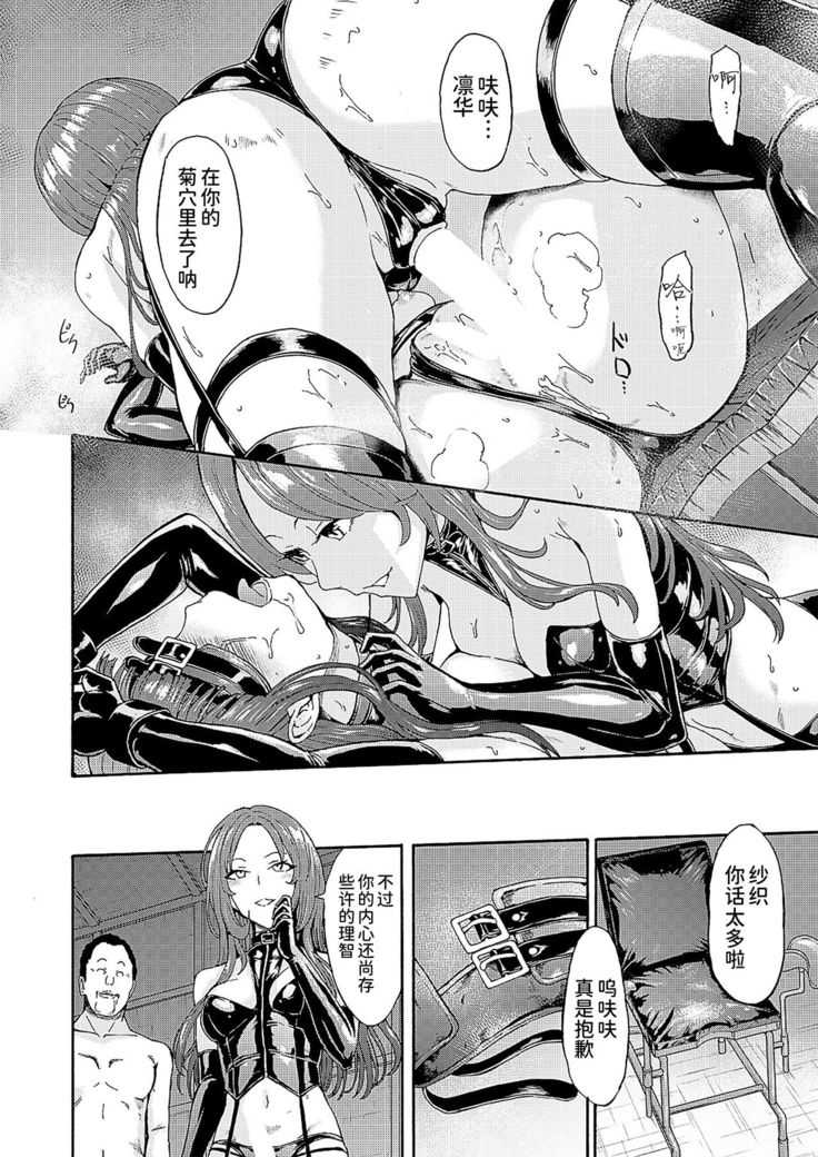 Yami Seito Kaichou Ch. 2