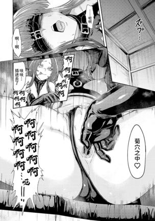 Yami Seito Kaichou Ch. 2 Page #15