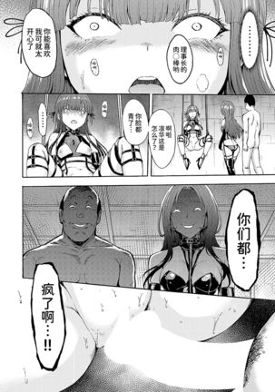 Yami Seito Kaichou Ch. 2 Page #27