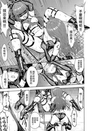 Yami Seito Kaichou Ch. 2 Page #16