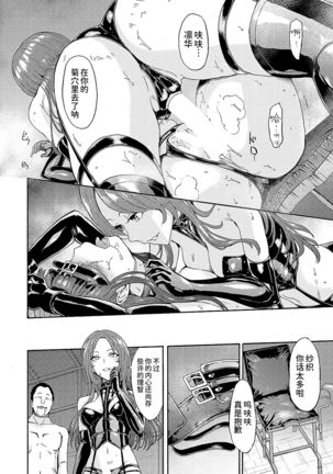 Yami Seito Kaichou Ch. 2 Page #25