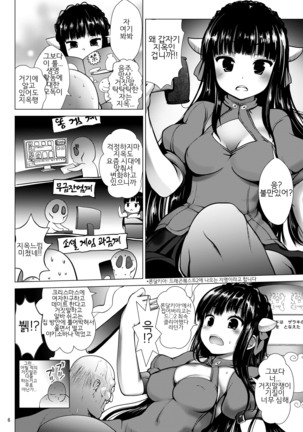 Enma-sama Zukozuko Dopyutto Jigoku Iki - Page 6