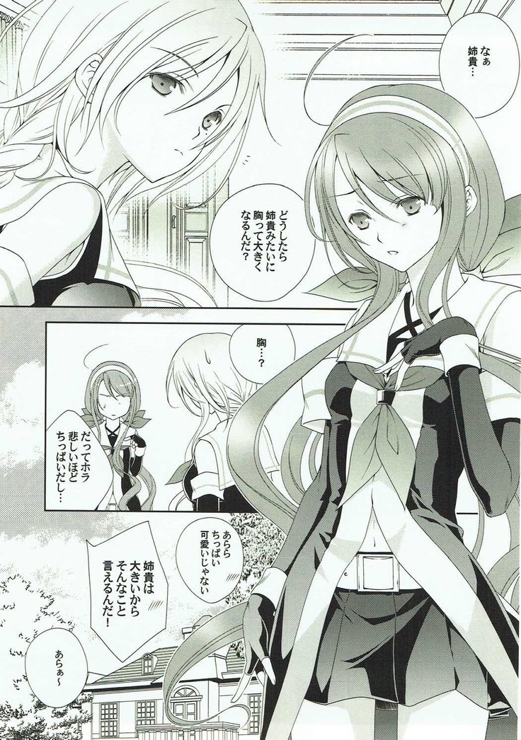 海風と江風のほん