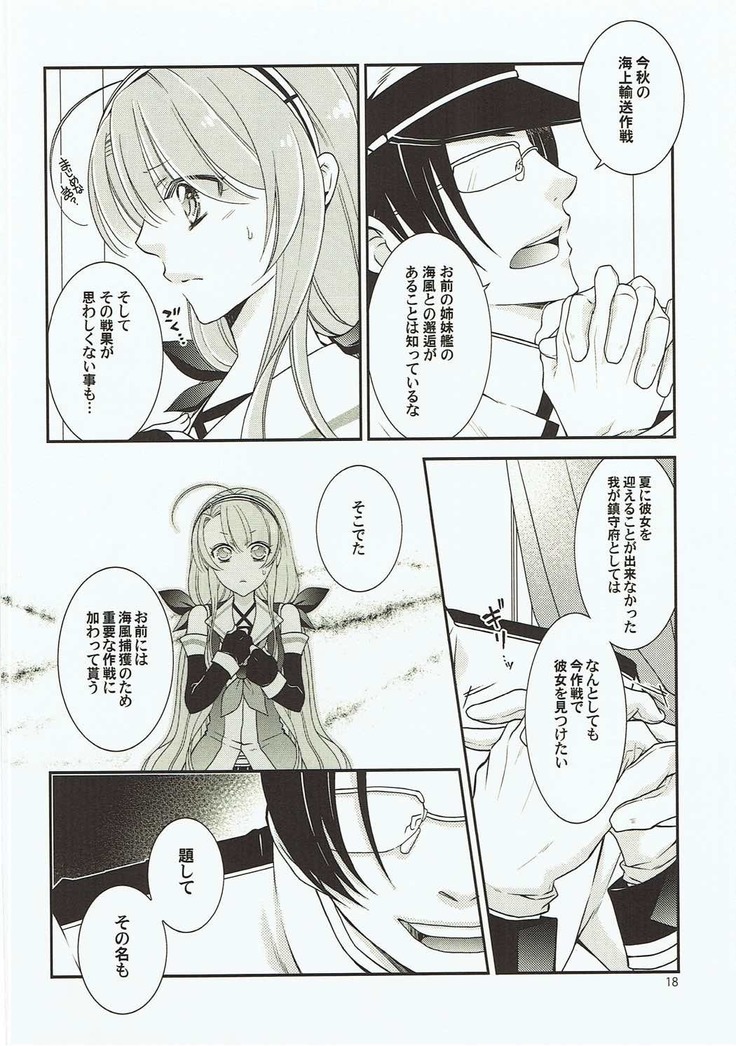 海風と江風のほん