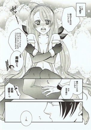 海風と江風のほん Page #19