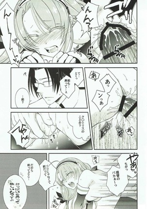 海風と江風のほん Page #24