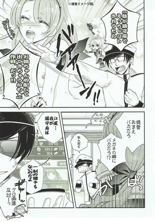 海風と江風のほん Page #18
