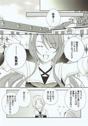 海風と江風のほん Page #13