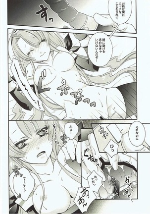 海風と江風のほん Page #21