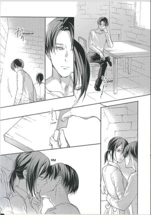 Fusion by Sakuragawa Naa English Translation Page #3