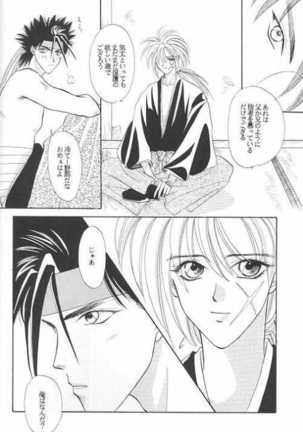 Rurouni Ibun Page #26