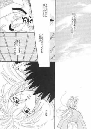 Rurouni Ibun Page #20