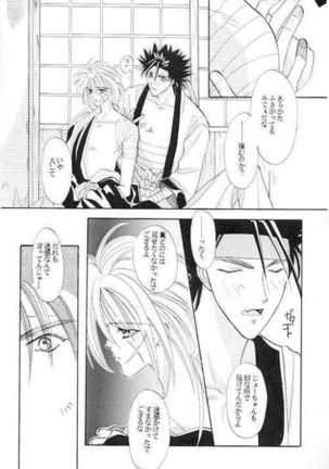 Rurouni Ibun Page #8