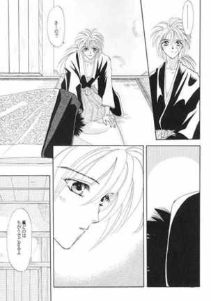 Rurouni Ibun Page #25