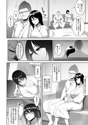 Joushi to Nenai Career Woman nado Inai 2 Page #9