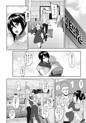 Joushi to Nenai Career Woman nado Inai 2 Page #7