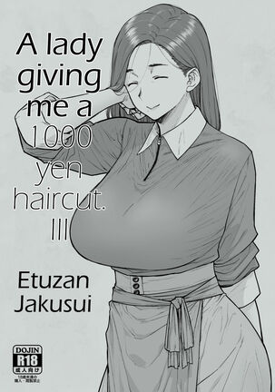 1000 Yen Cut no Onee-san ni Suite Morau Hon. III  | A Lady Giving Me a 1000 yen Haircut 3 Page #23