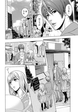Love Love Sugite Hazukashii Page #114